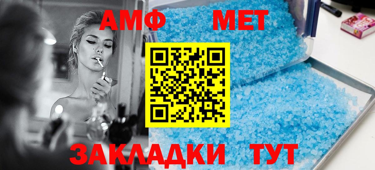Амфетамин  Вход с VPN  АМФ  Amphetamine 98%  Родники 