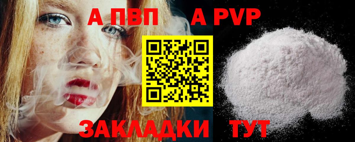 A-PVP СК Родники