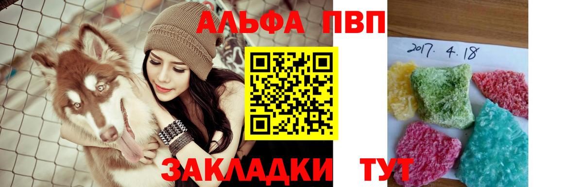 А ПВП Crystall  Вход с VPN  A-PVP мука  Alpha PVP крисы CK  Родники 