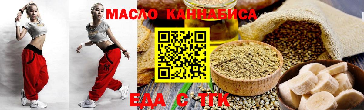 Печенье с ТГК конопля  Вход с VPN  Родники 