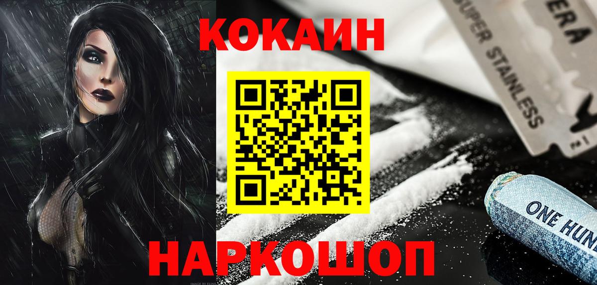 COCAIN FishScale Родники