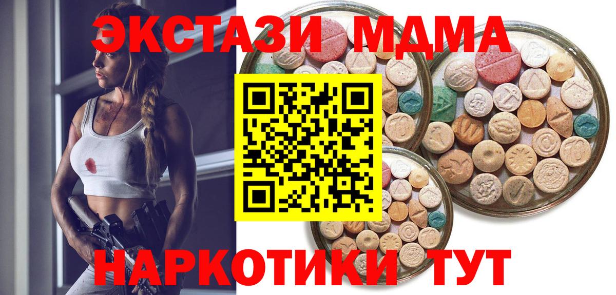 Родники  Ecstasy ешки  Экстази 280 MDMA  ЭКСТАЗИ  Вход с VPN 