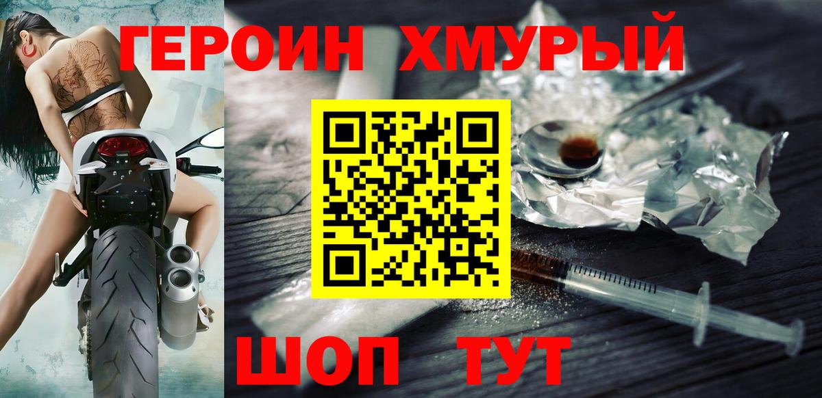 Родники  ГЕРОИН  Вход с VPN  ГЕРОИН хмурый 