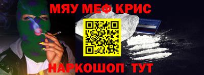 меф Пыть-Ях
