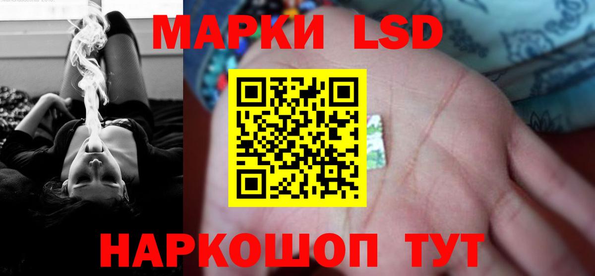 ЛСД экстази кислота Родники
