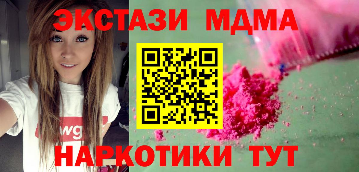 МДМА Molly Родники