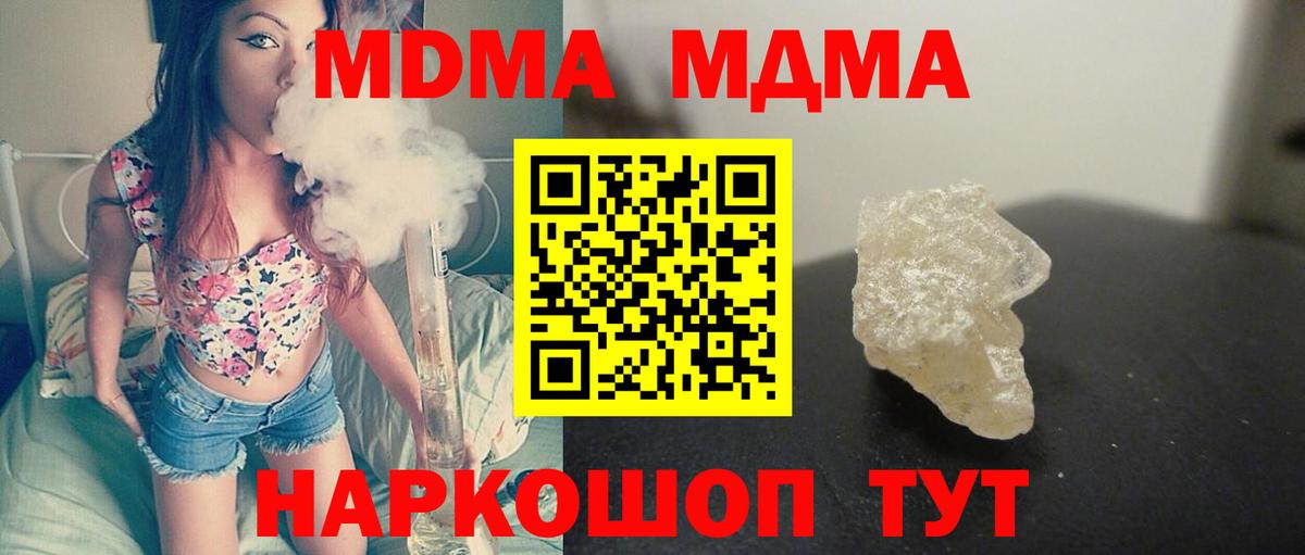 MDMA Molly  Вход с VPN  МДМА  Родники 