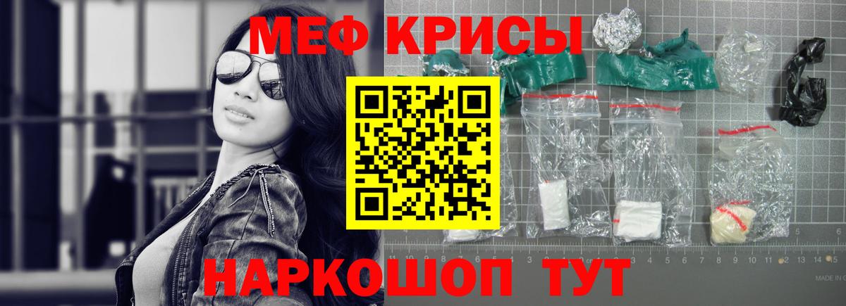 Меф мяу мяу Родники