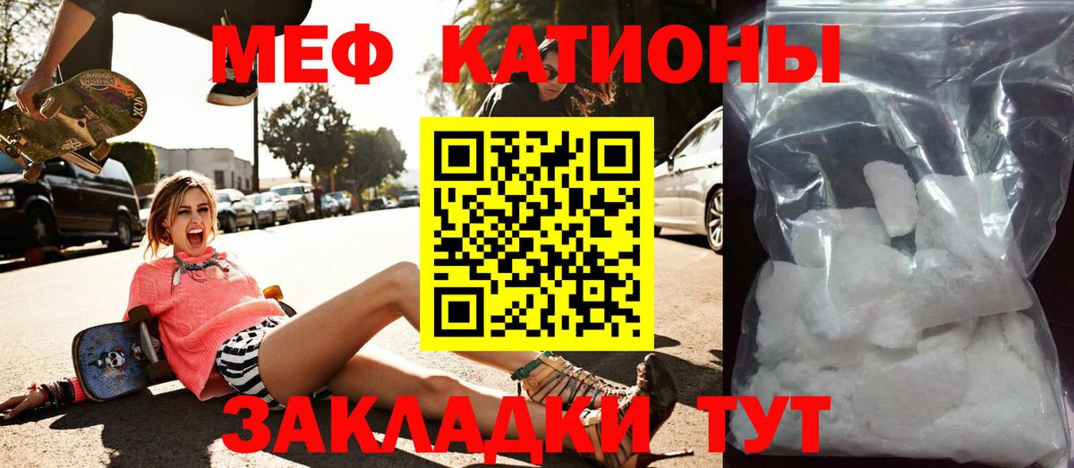 Меф  где можно купить наркотик  Родники  Меф VHQ  Вход с VPN 