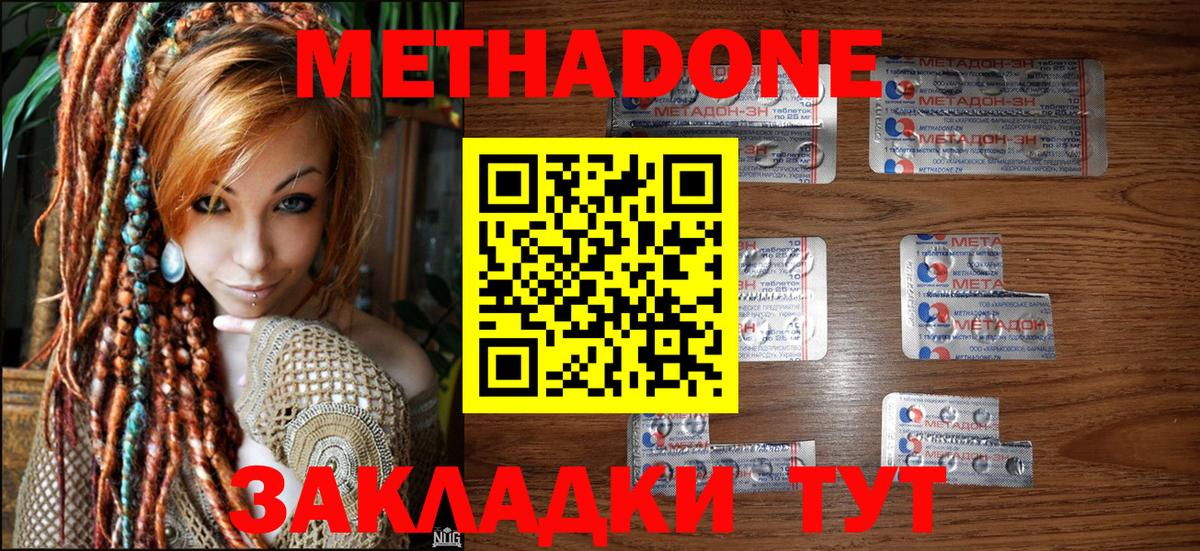 МЕТАДОН мёд Родники