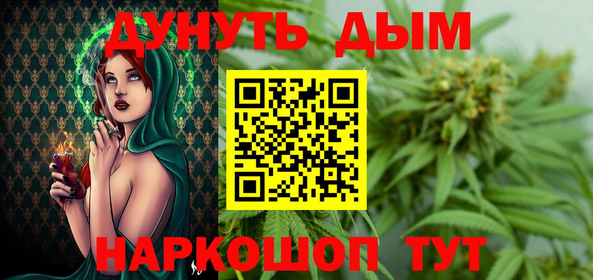 МАРИХУАНА Amnesia  Канабис ГИДРОПОН  Родники  Вход с VPN 